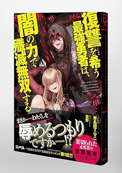 強運！史上最強の運勢を持つ人間へ/魔法の指輪 最強の皇帝に叛逆したら懲役666年をくらった俺、追放先の精霊界